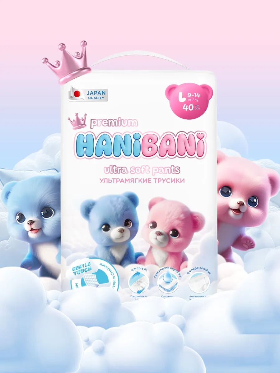 Трусики HANIBANI Premium Soft L (9-14 кг) 40 шт. - фото 14