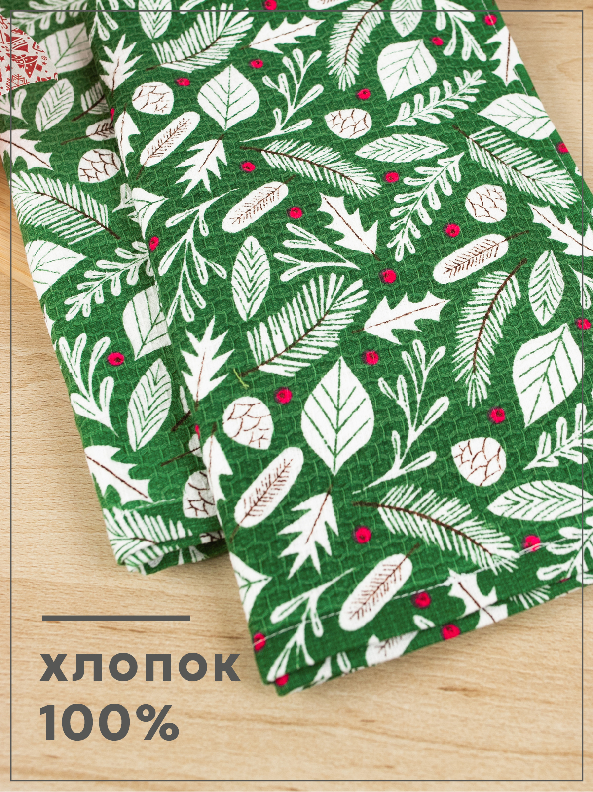 Комплект полотенец кухонных Wellness Нордик Набор_2 - фото 3