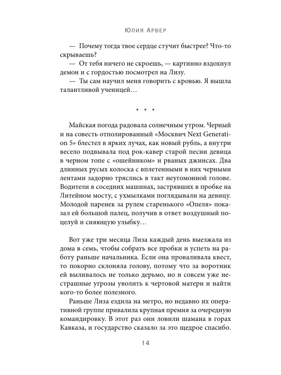 Книга Эксмо Диспноэ - фото 14
