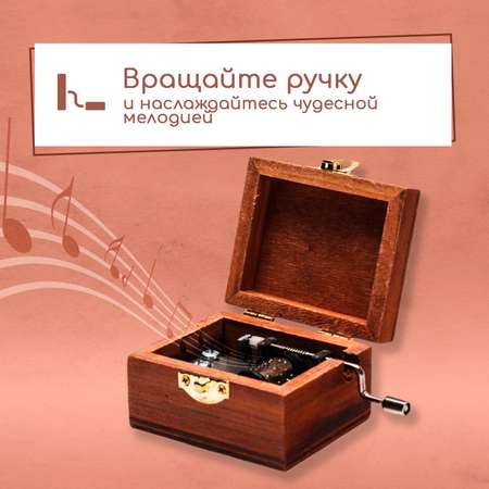 Набор для творчества Правила Успеха Шарманка Два сердца