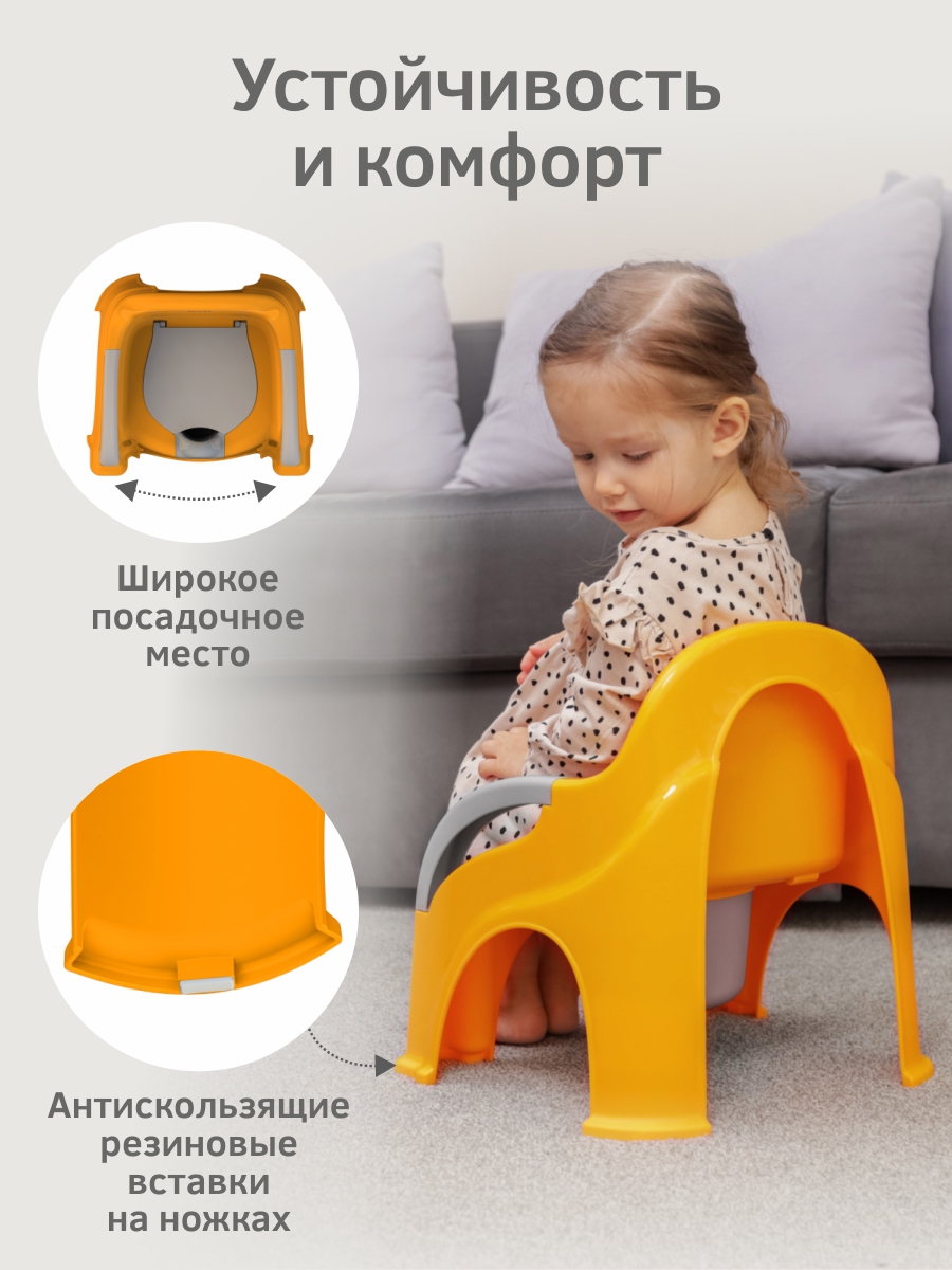 Горшок KidPlast Primo оранжевый - фото 3