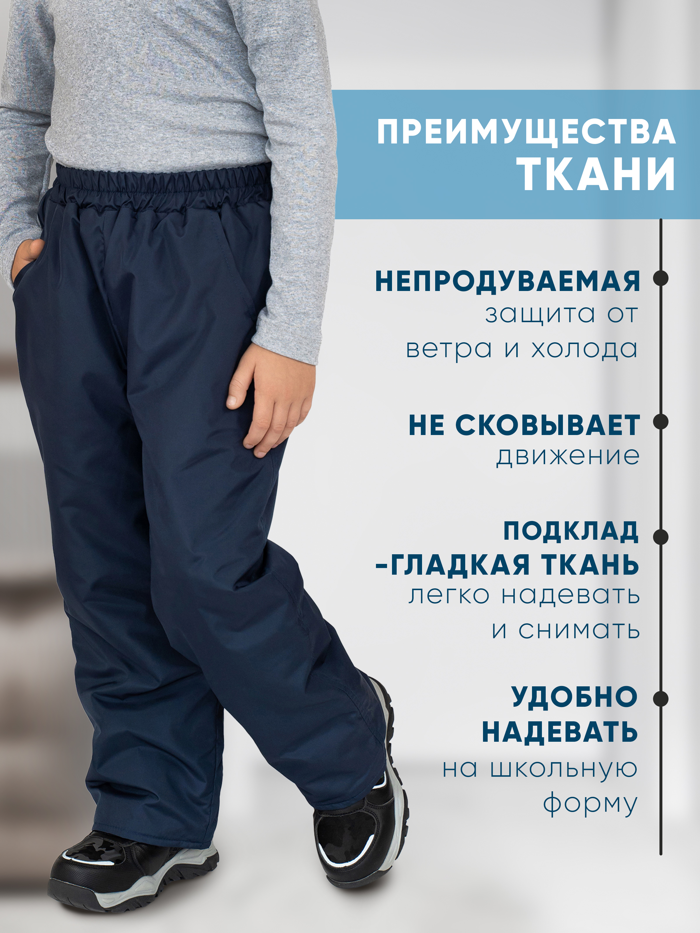 Брюки Arctic kids 10-003/1 синий - фото 3