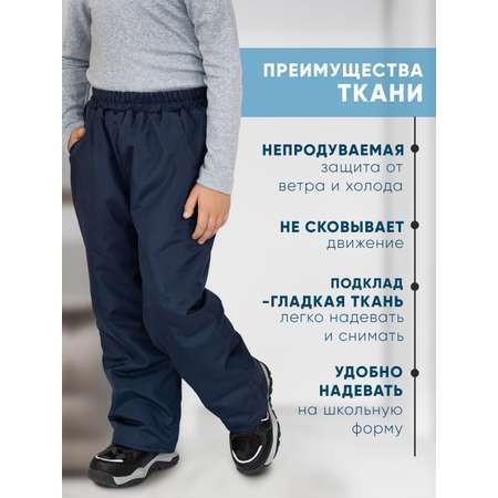 Брюки Arctic kids