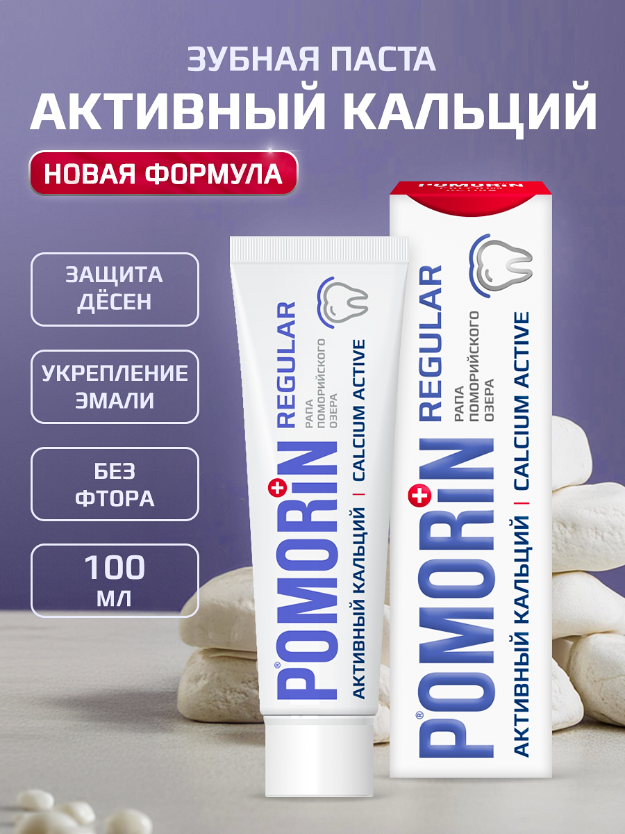 Зубная паста Поморин без фтора мята - фото 2