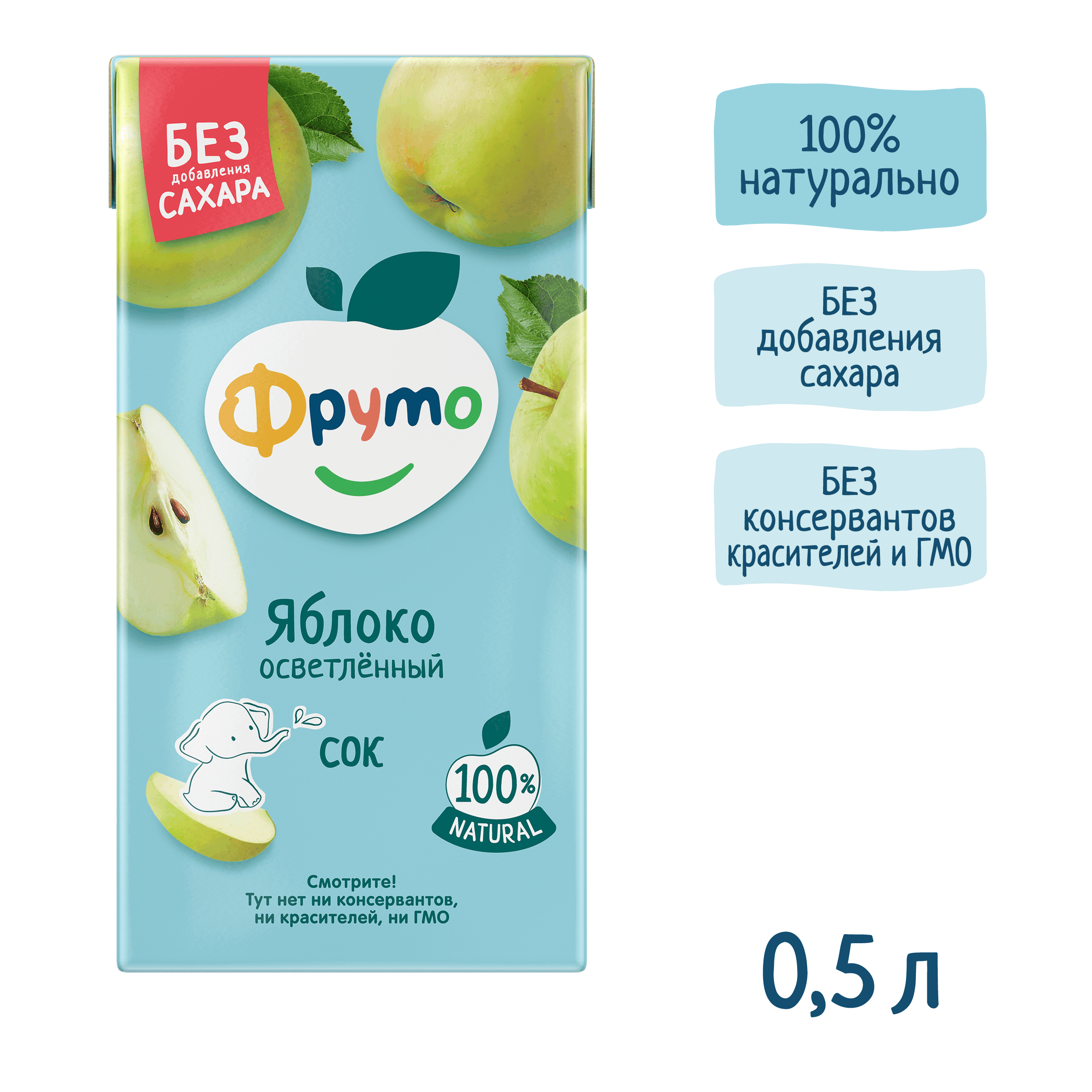 Сок Фруто Яблоко с 3 лет 0.5 л - фото 3
