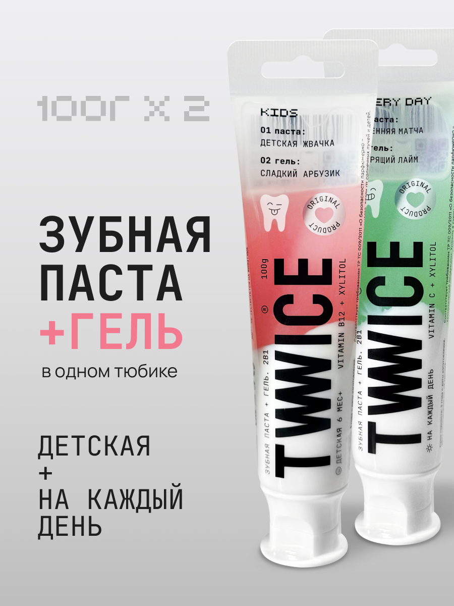 Зубная паста TWWICE 200 г - фото 1