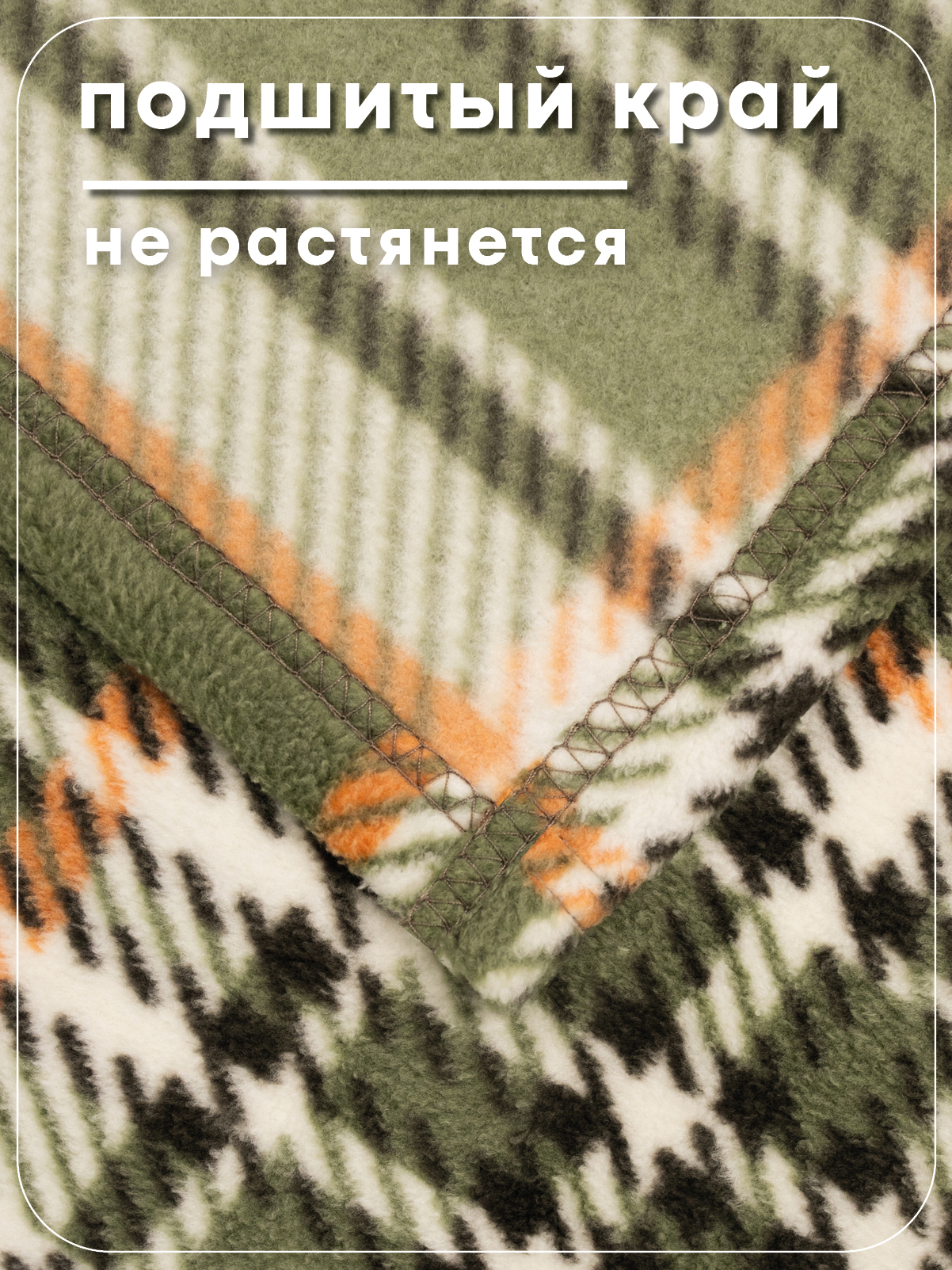 Плед Wellness WPSA222-Флоренция 200 x 220 см флис - фото 3