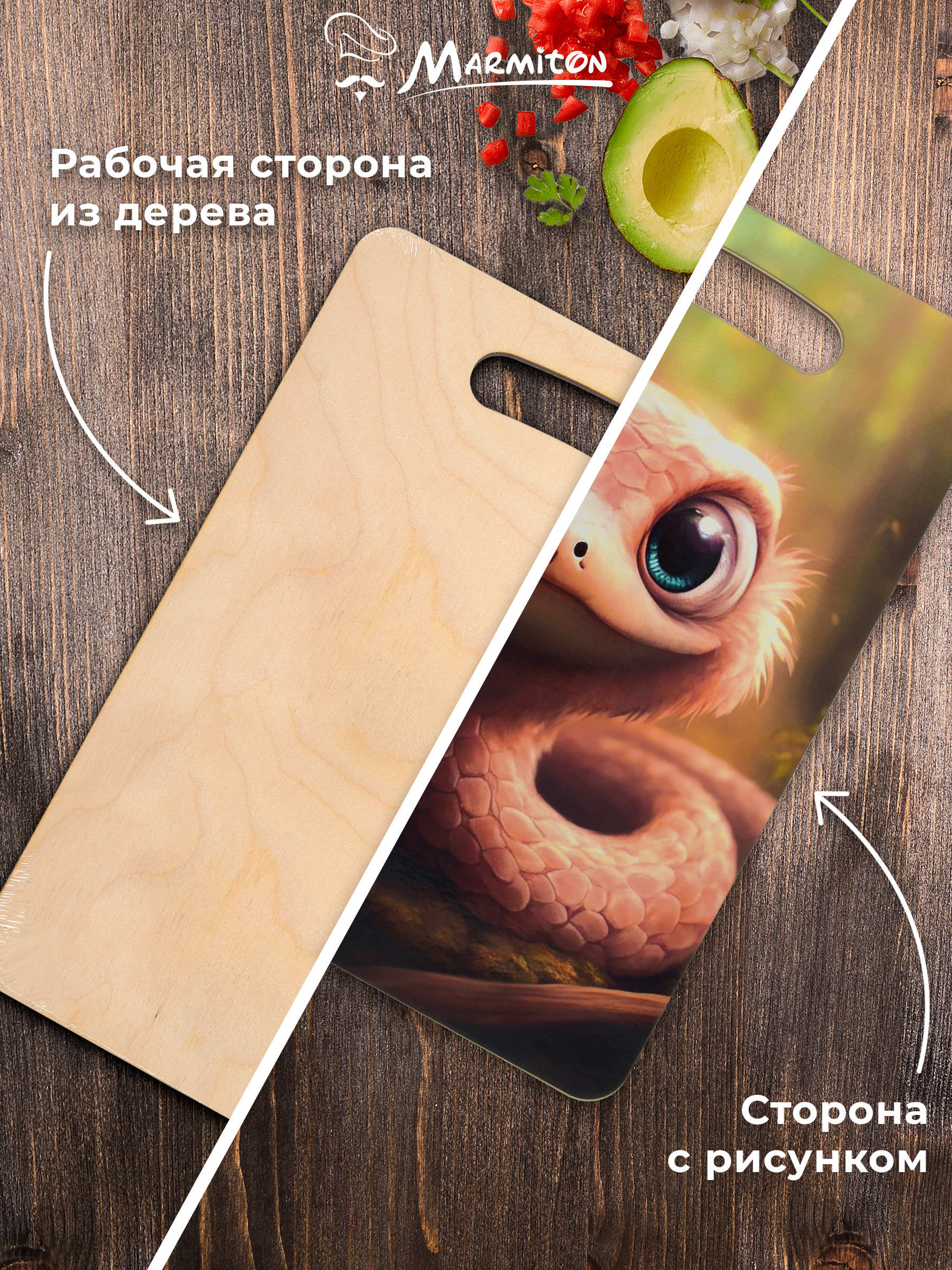 Доска разделочная Marmiton Змейка - фото 4