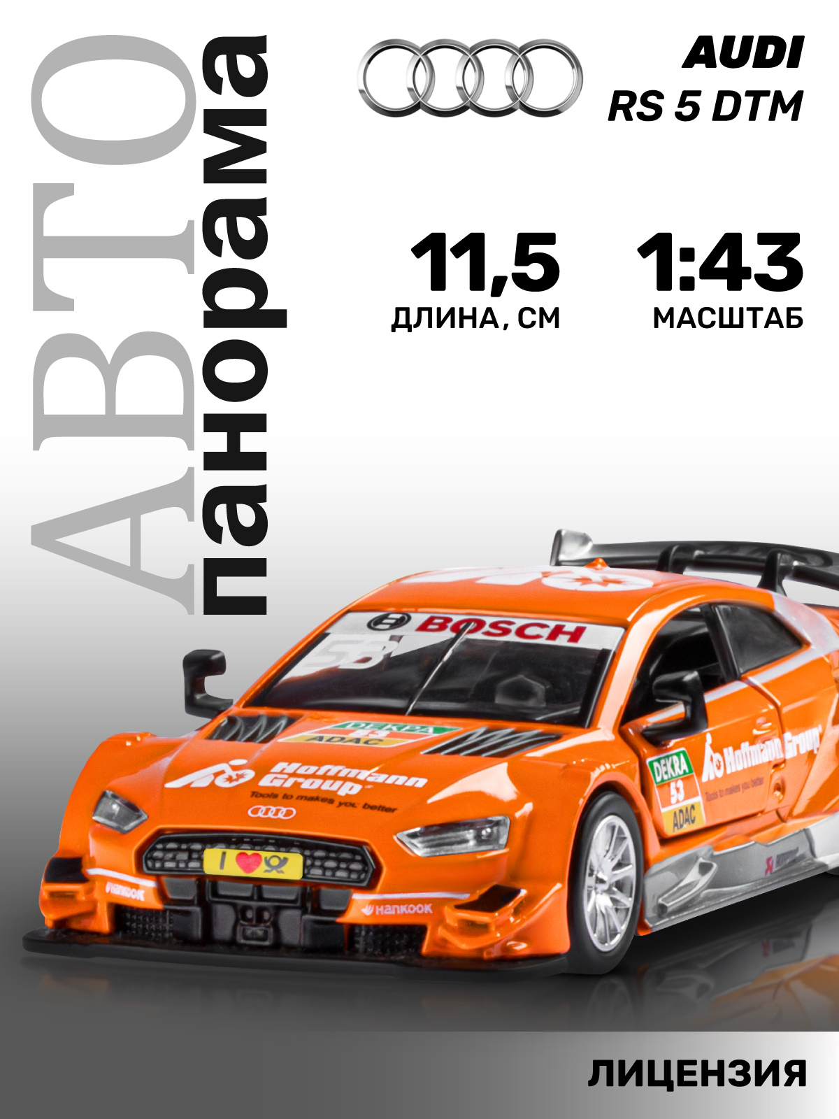 Автомобиль АВТОпанорама Audi RS5 DTM 1:43 JB1251215 - фото 1