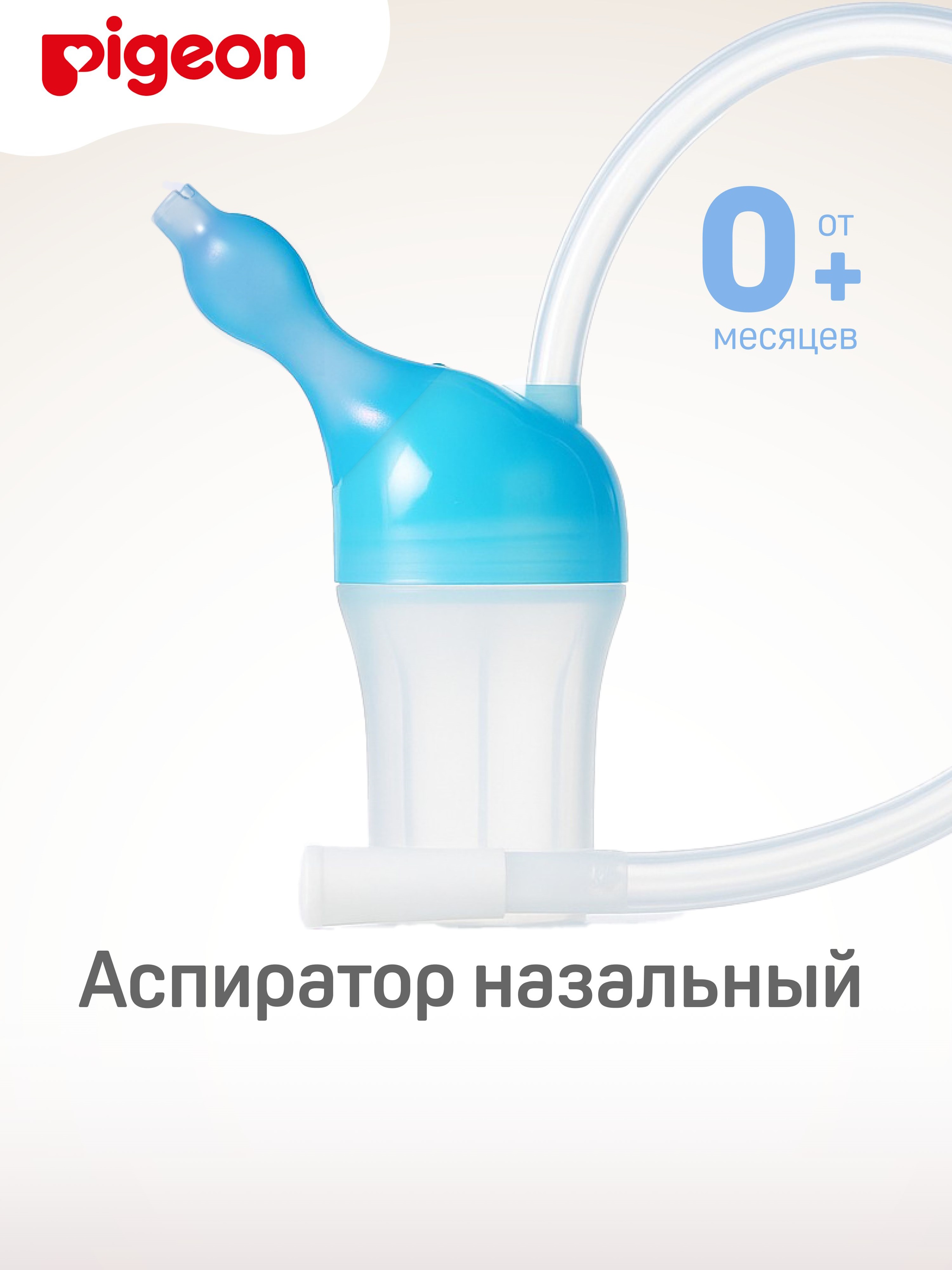 Механический аспиратор Pigeon - фото 1