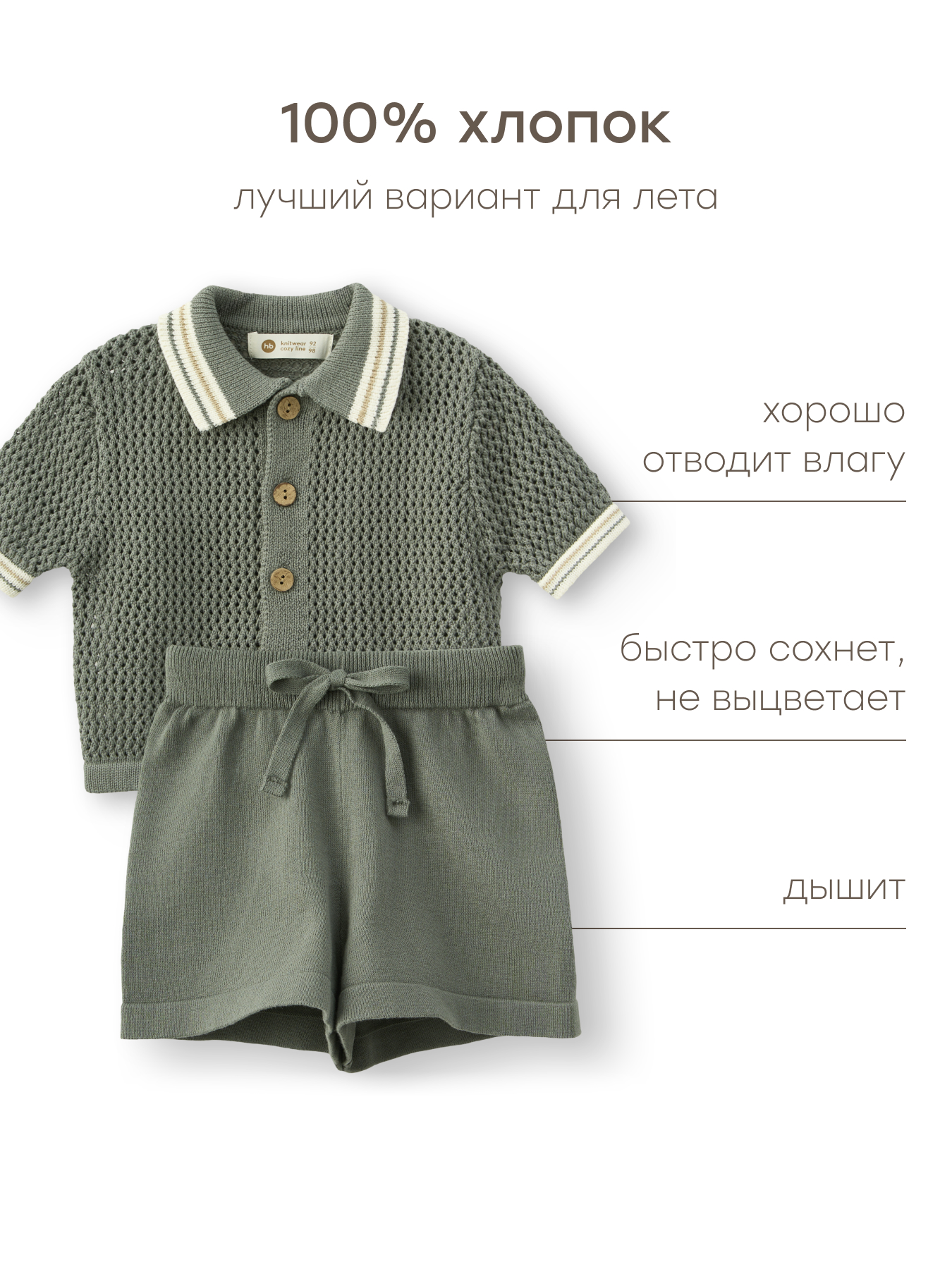 Костюм Happy Baby 88598-1_dark-green - фото 4
