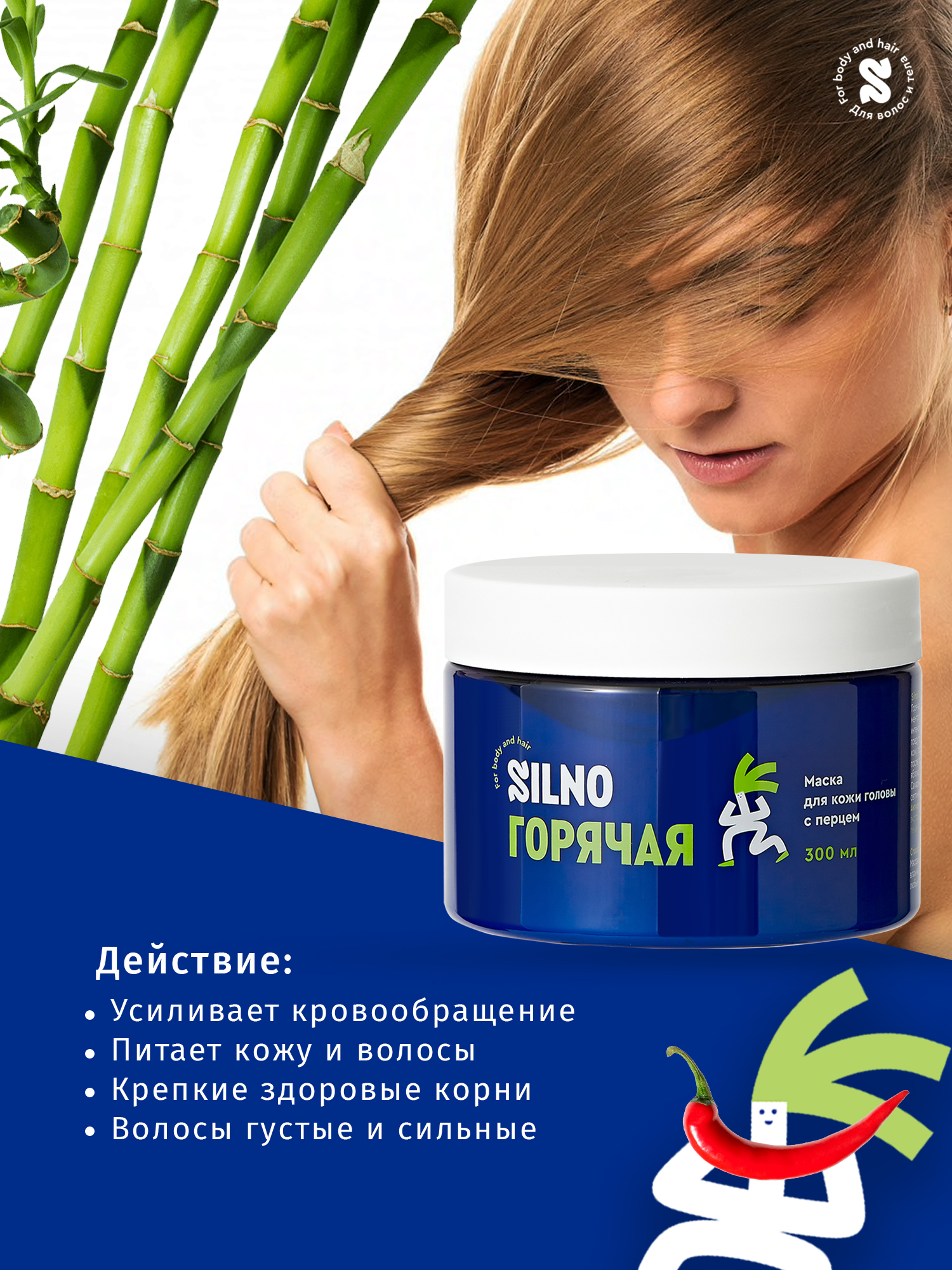 Маска Silno - фото 4