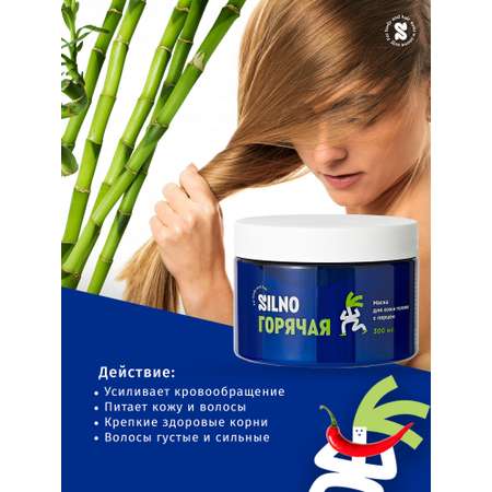 Маска Silno