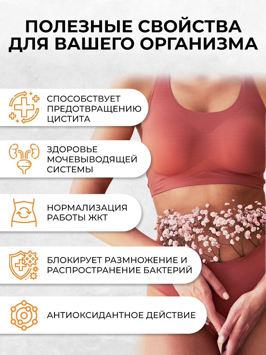 Уро-целлит OVER БАД для почек и мочевыводящих путей 90 капсул - фото 3