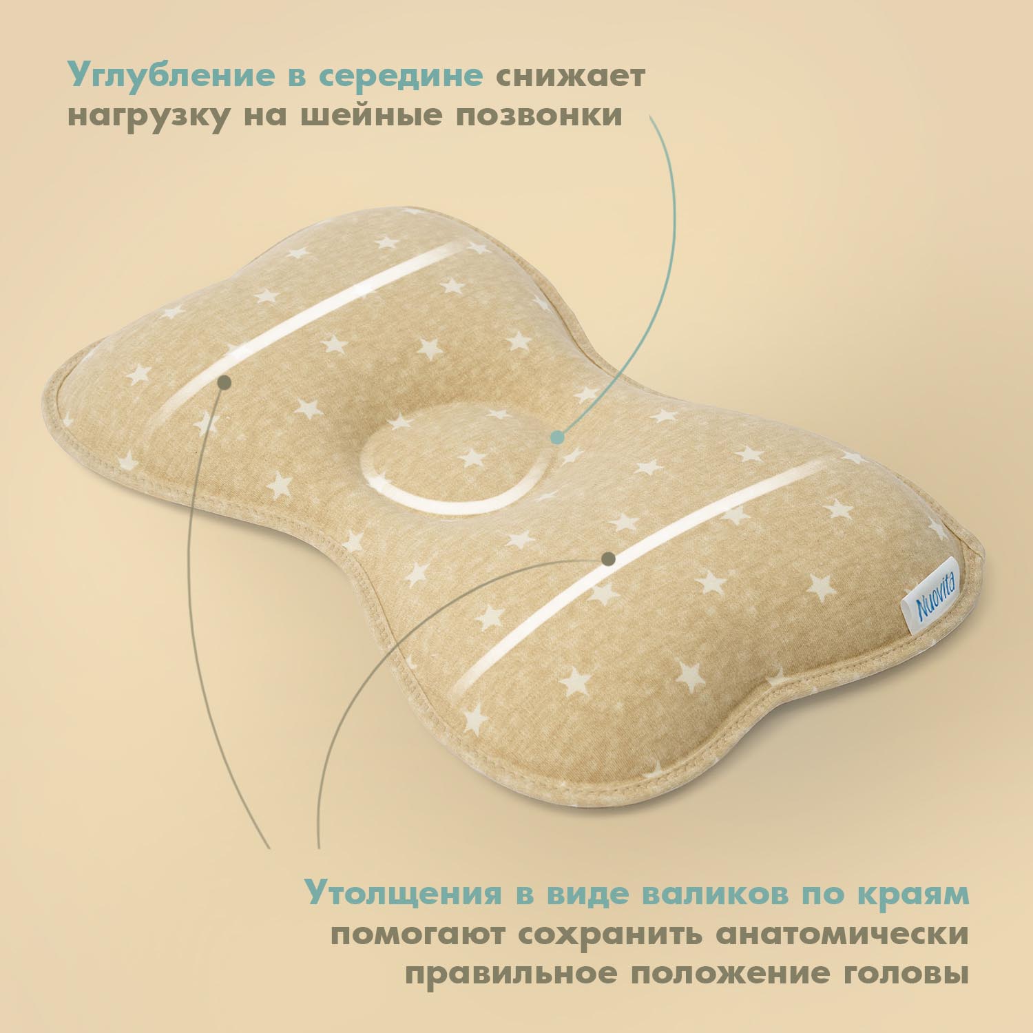 Подушка для новорожденного Nuovita Neonutti Fiaba Dipinto Песочная - фото 5