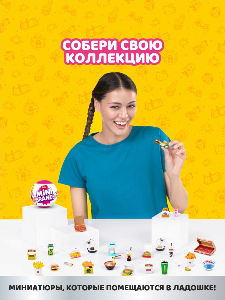 Игровой набор Zuru 5 surprise - фото 5