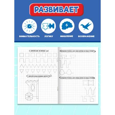Прописи Проф-Пресс графические диктанты. Набор из 4 шт. по 16 стр. А5.
