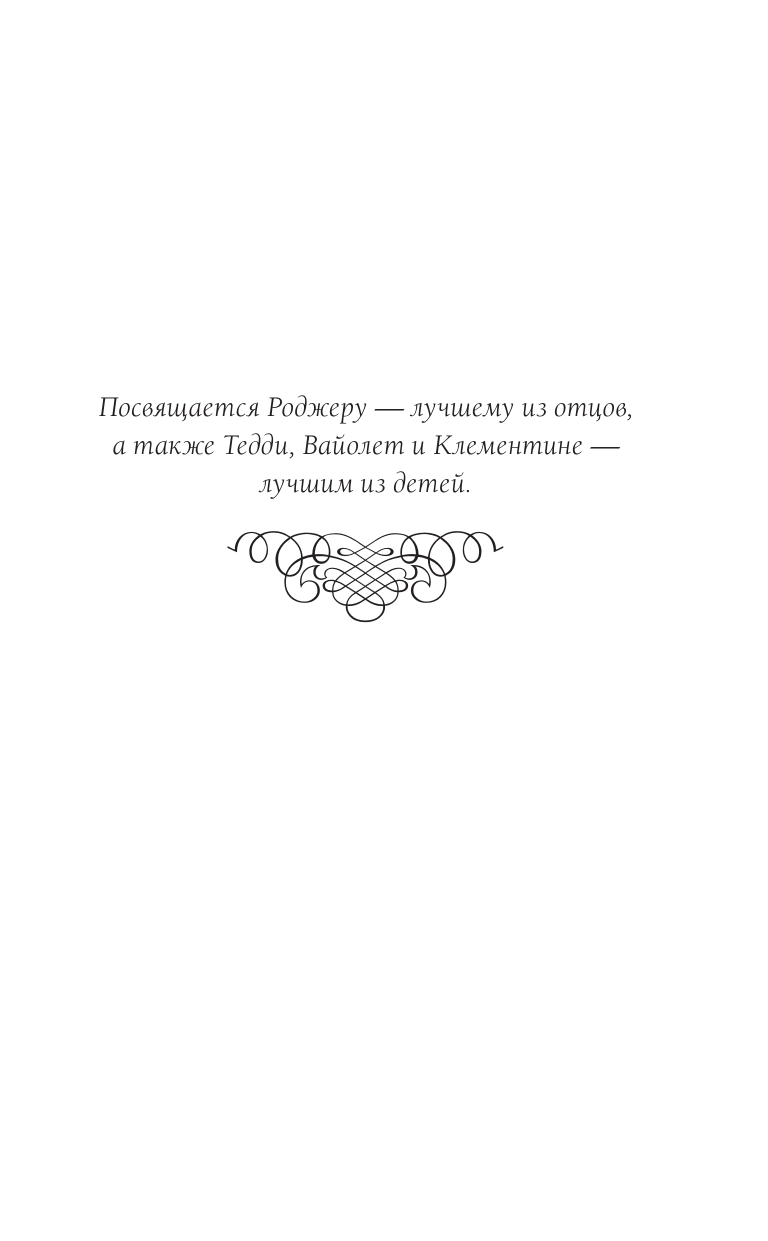 Книги АСТ Искусство игры в дочки-матери - фото 5