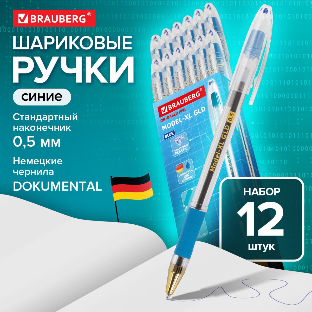 Ручка шариковая Brauberg 12 шт. - фото 1