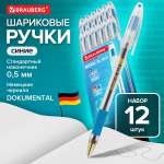 Ручка шариковая Brauberg 12 шт.