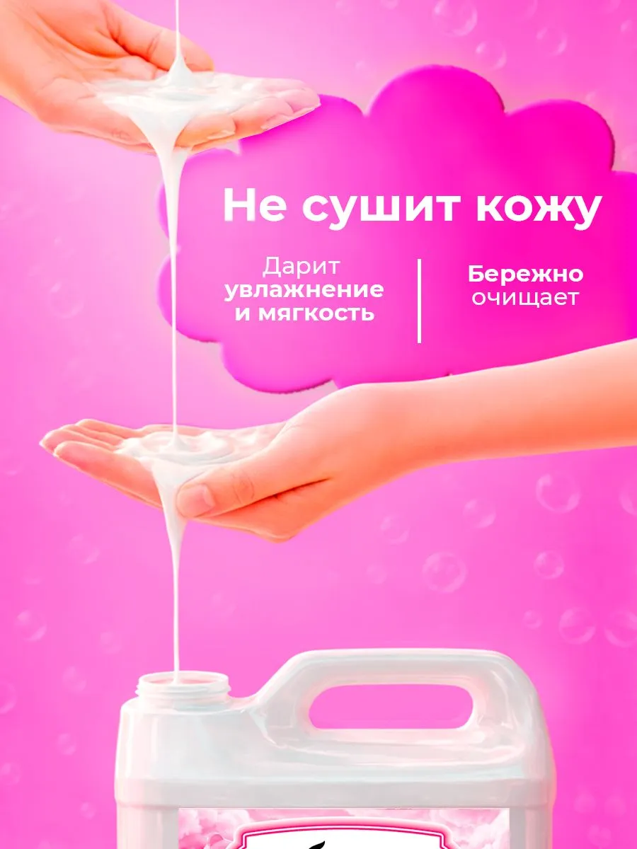Мыло жидкое Lavandel Bubble Candy 5000 г - фото 8