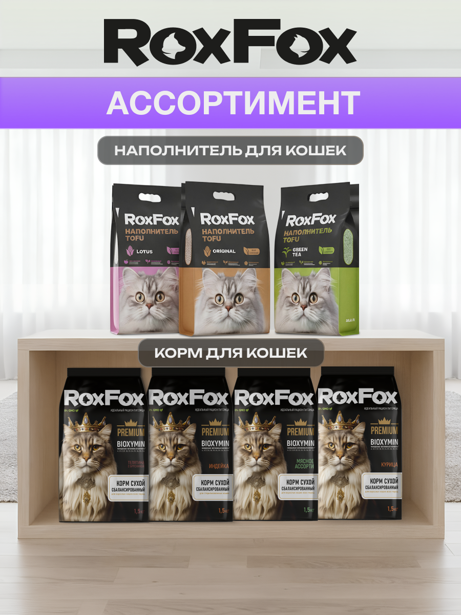 Корм для кошек RoxFox Premium - фото 16