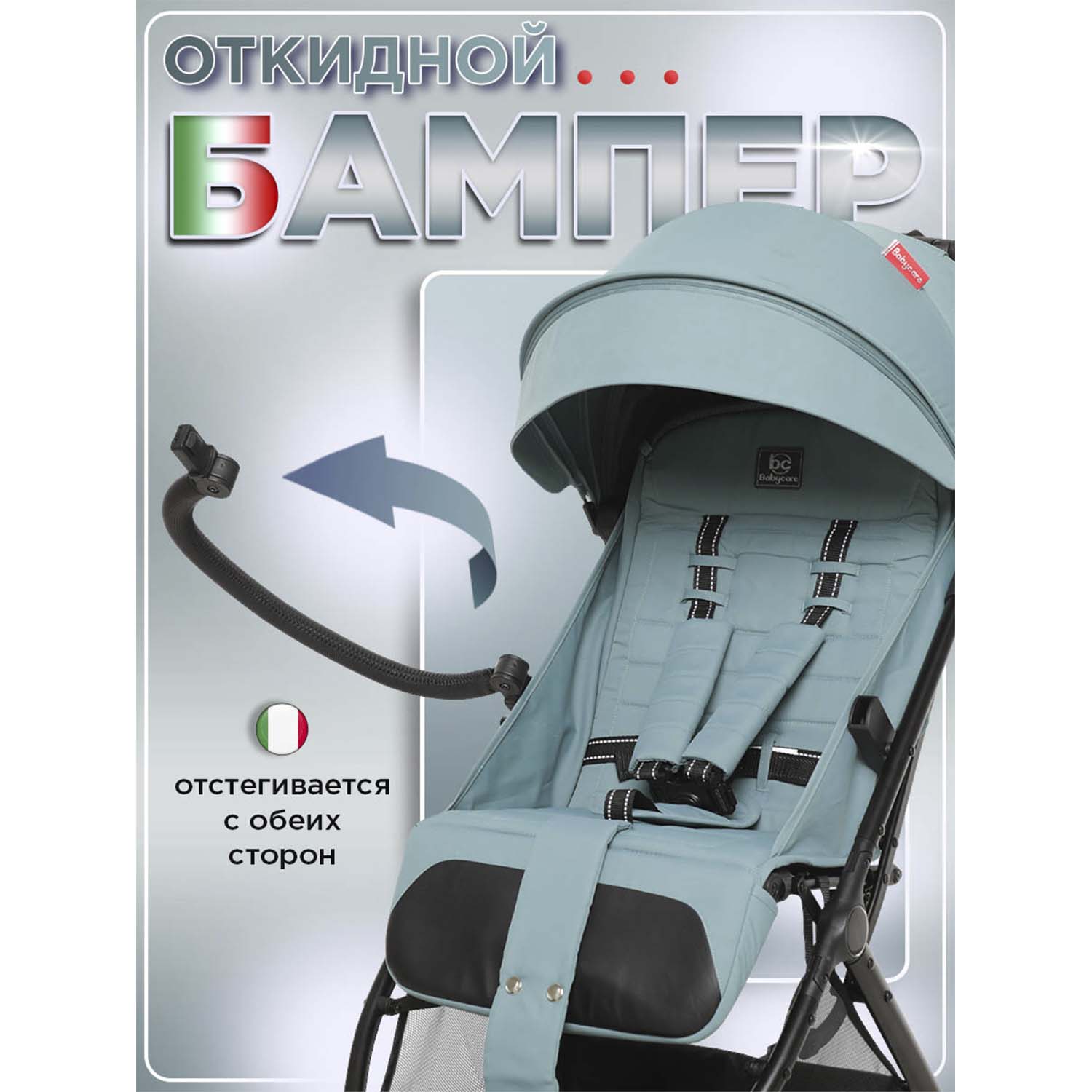 Коляска прогулочная BabyCare Venetto Изумрудный голубой - фото 17