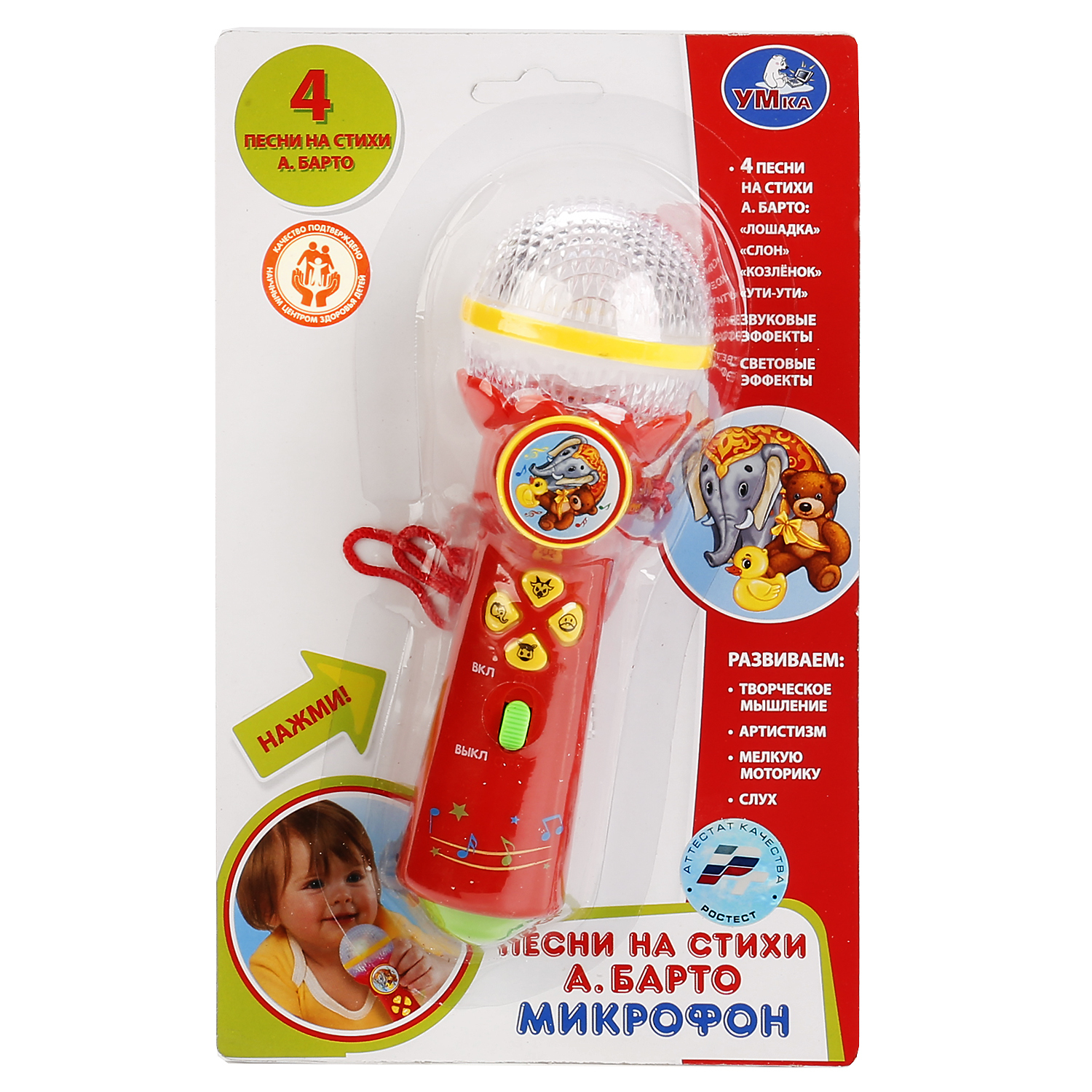 Игрушка музыкальная УМка микрофон - фото 6