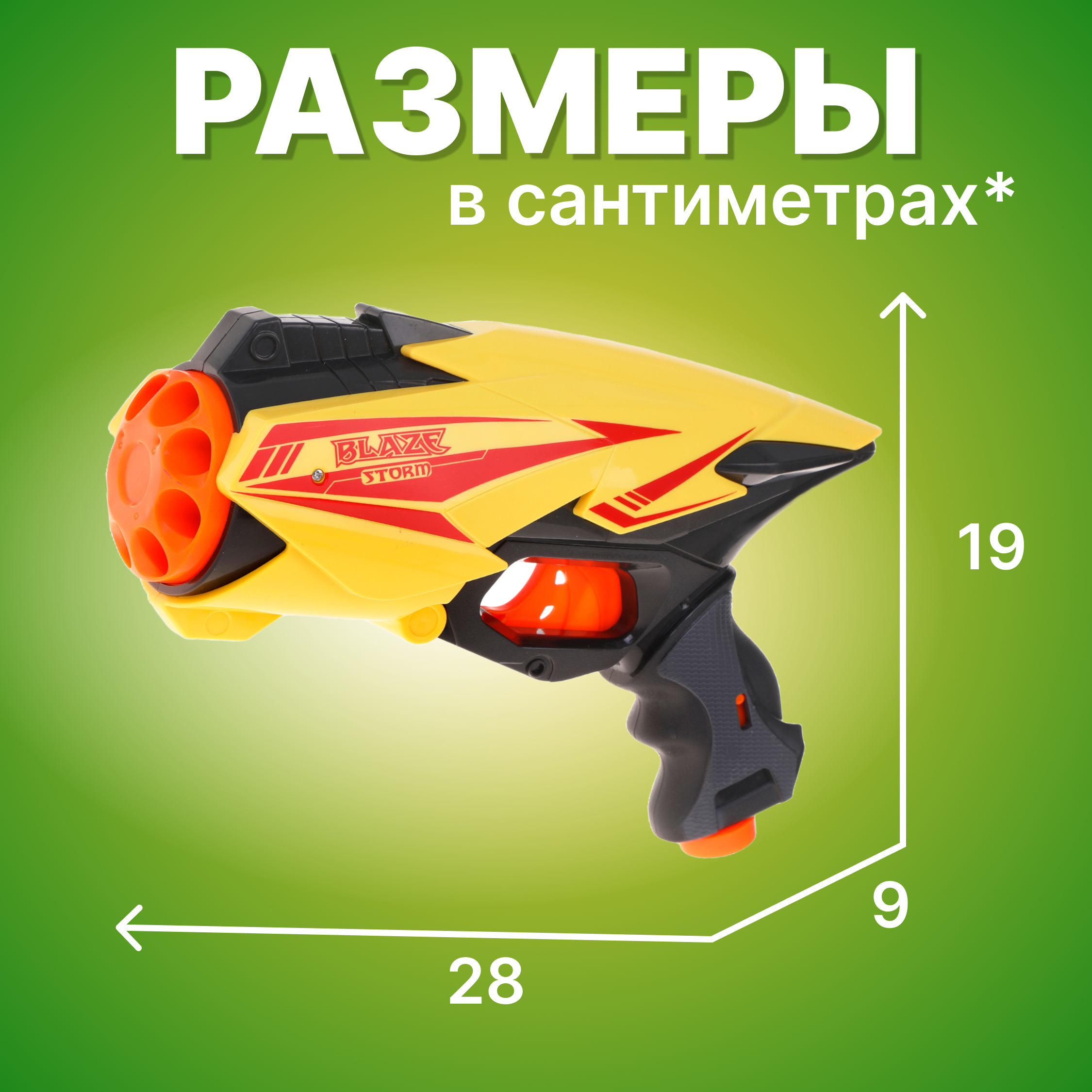 Бластер Наша Игрушка - фото 2