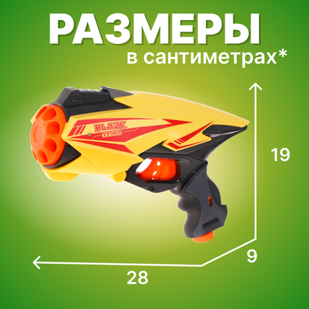 Бластер Наша Игрушка