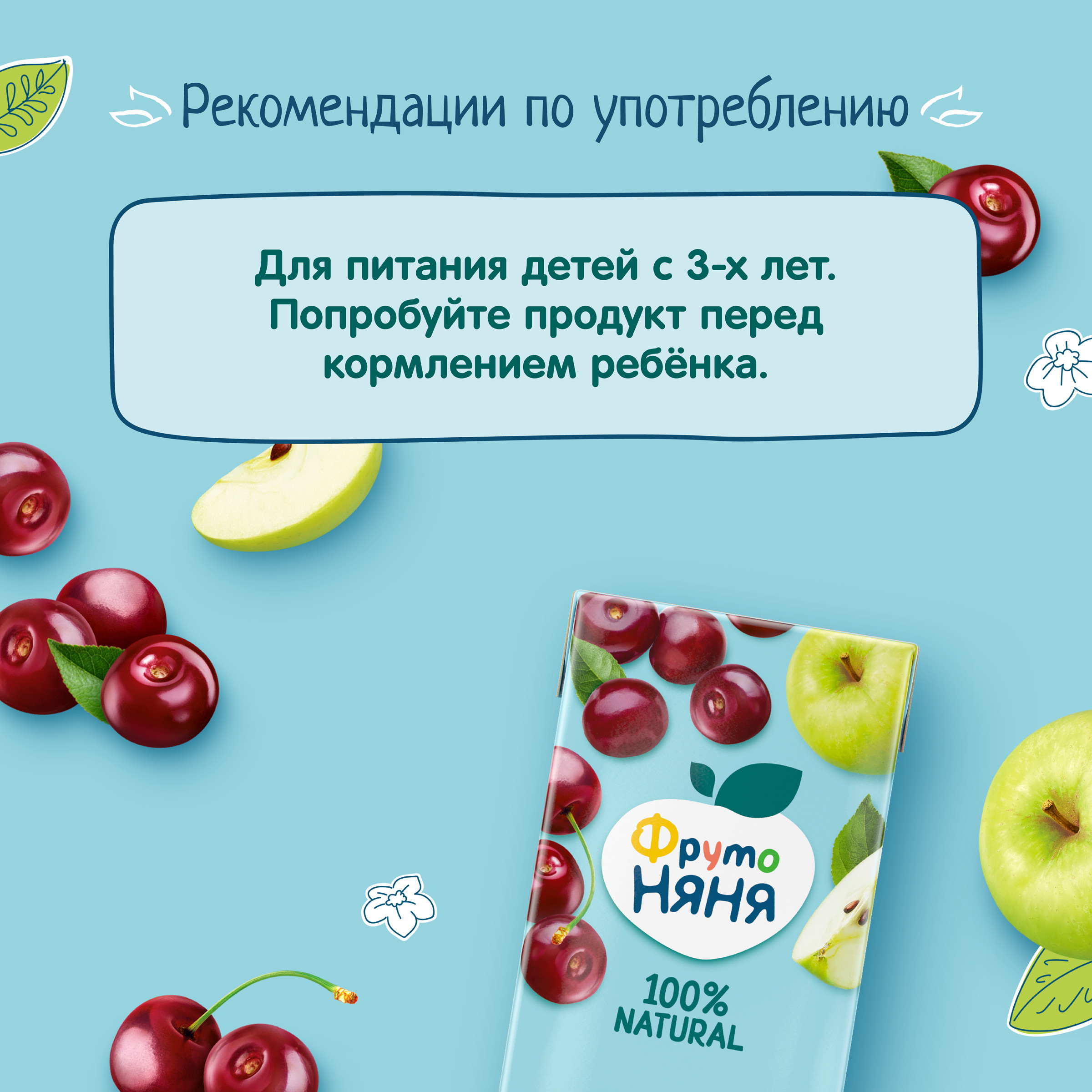 Нектар ФрутоНяня Яблоко-Вишня с 3 лет 0.5 л - фото 7