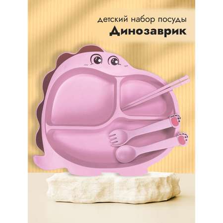 Набор посуды Добрый Филин 4 шт.