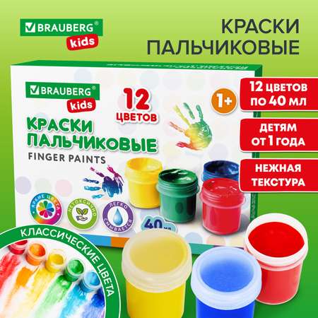 Краски пальчиковые Brauberg 12 цв.