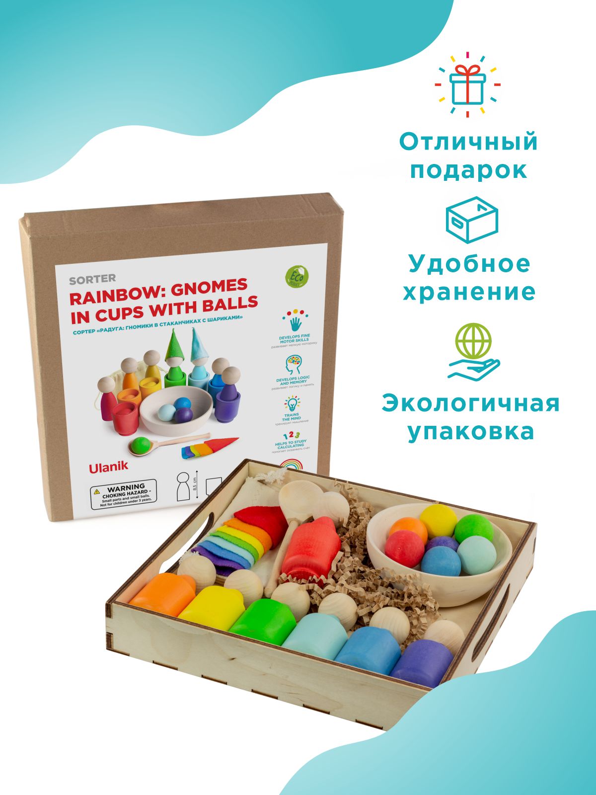 Игрушка Ulanik сортер - фото 5