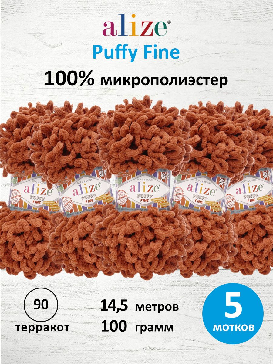 Пряжа для вязания Alize puffy fine 100 г 14.5 м микрополиэстер фантазийная мягкая 90 терракот 5 мотков - фото 1
