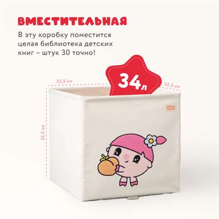 Коробка для хранения Abumba Малышарики