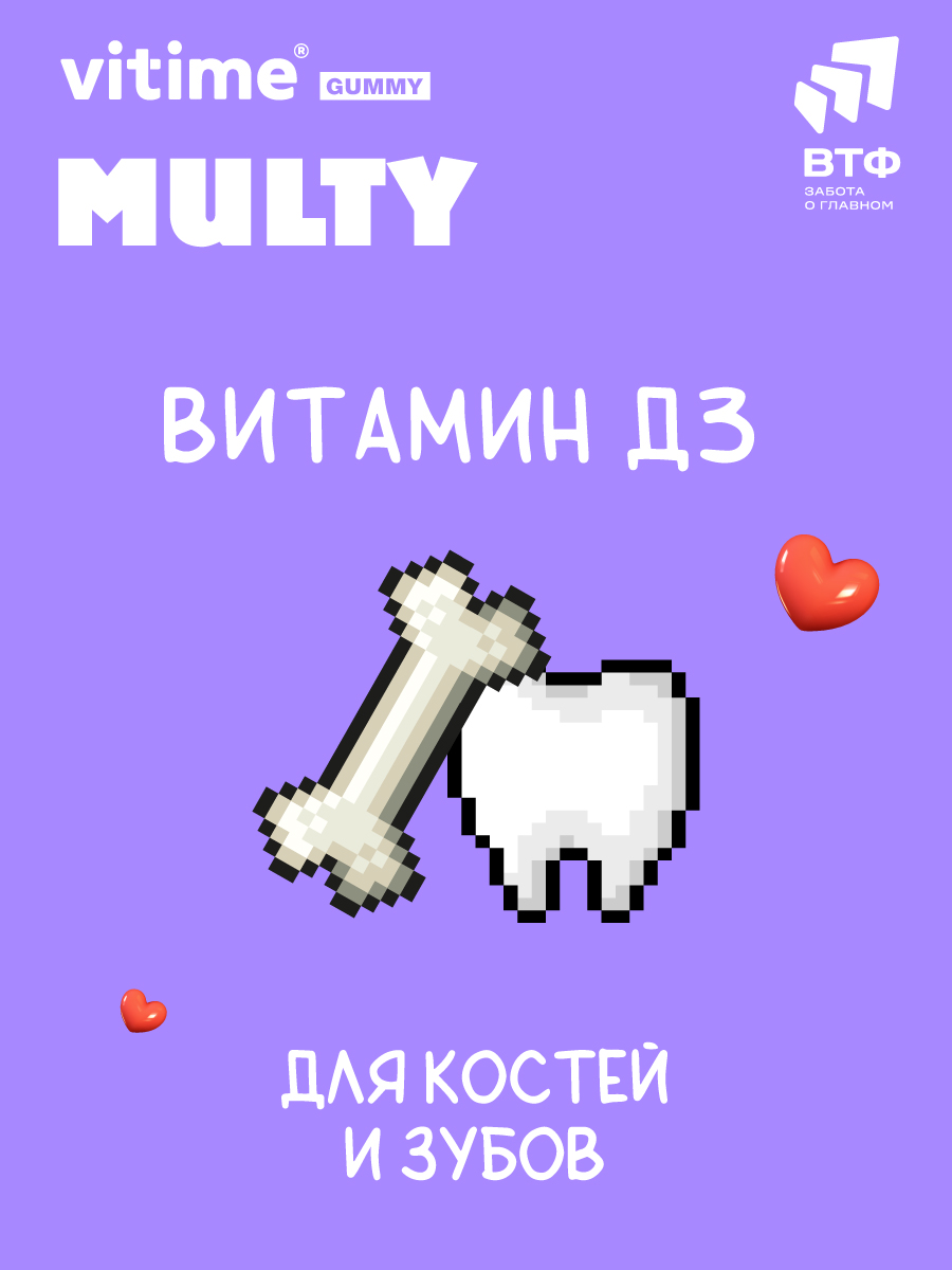 Мармеладные пастилки Multi Vitime Gummy VITime - фото 10