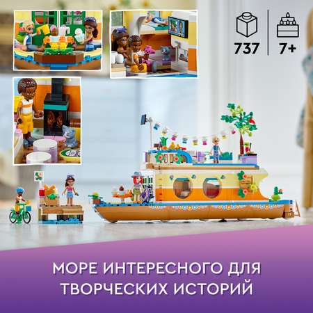 Конструктор LEGO Friends Плавучий дом на канале блочный