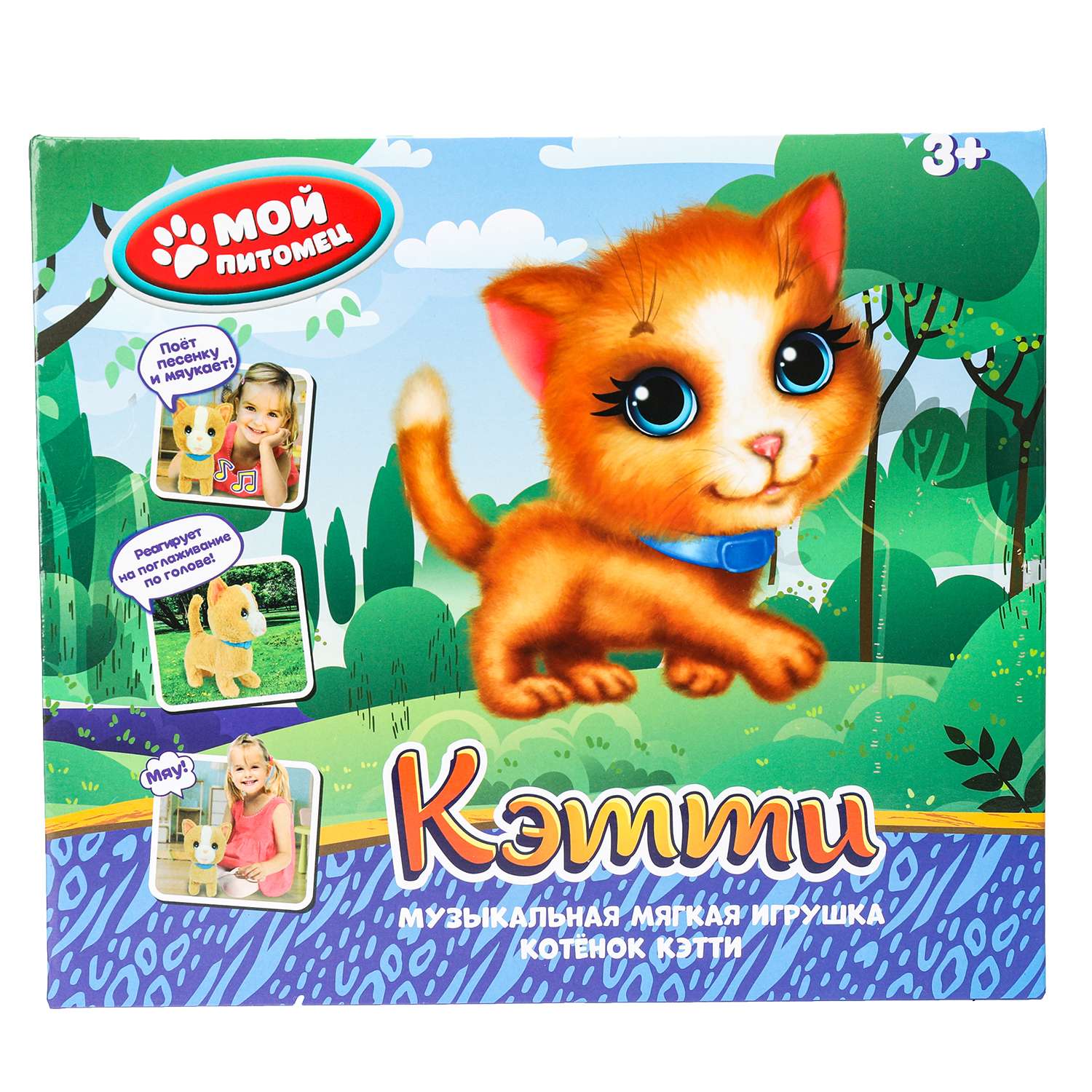 Игрушка мягкая Мой питомец собачка - фото 4