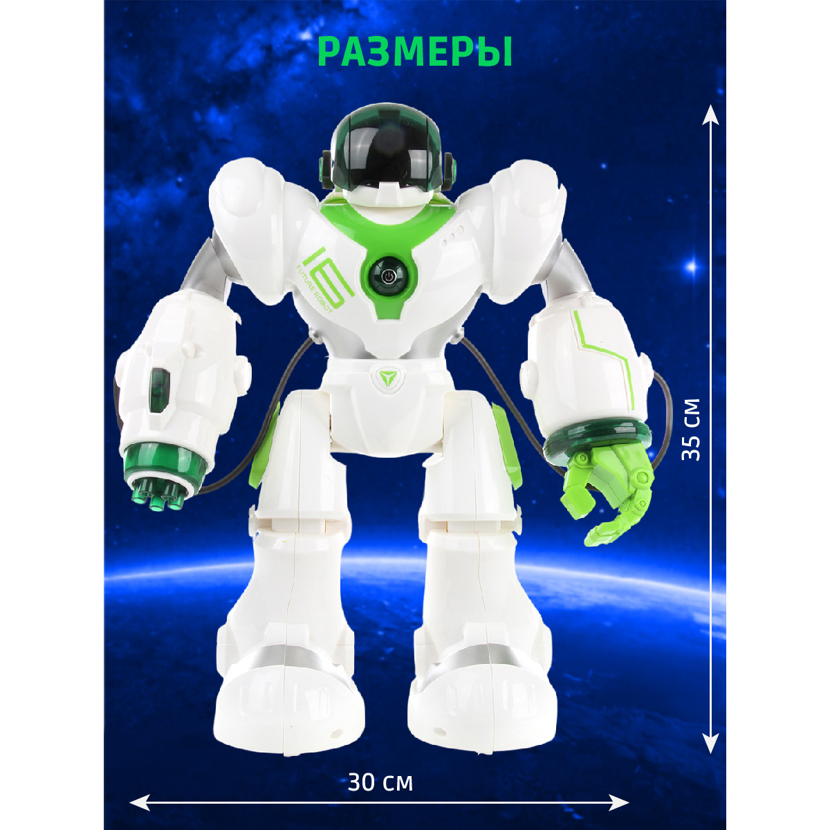 Робот РУ Veld Co - фото 4