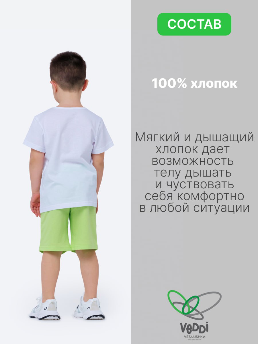 Футболка и шорты VEDDI 683/2к-21-белый/салатовый/Never - фото 7