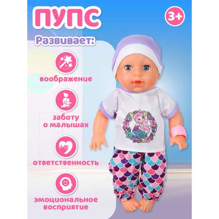 Кукла пупс AMORE BELLO