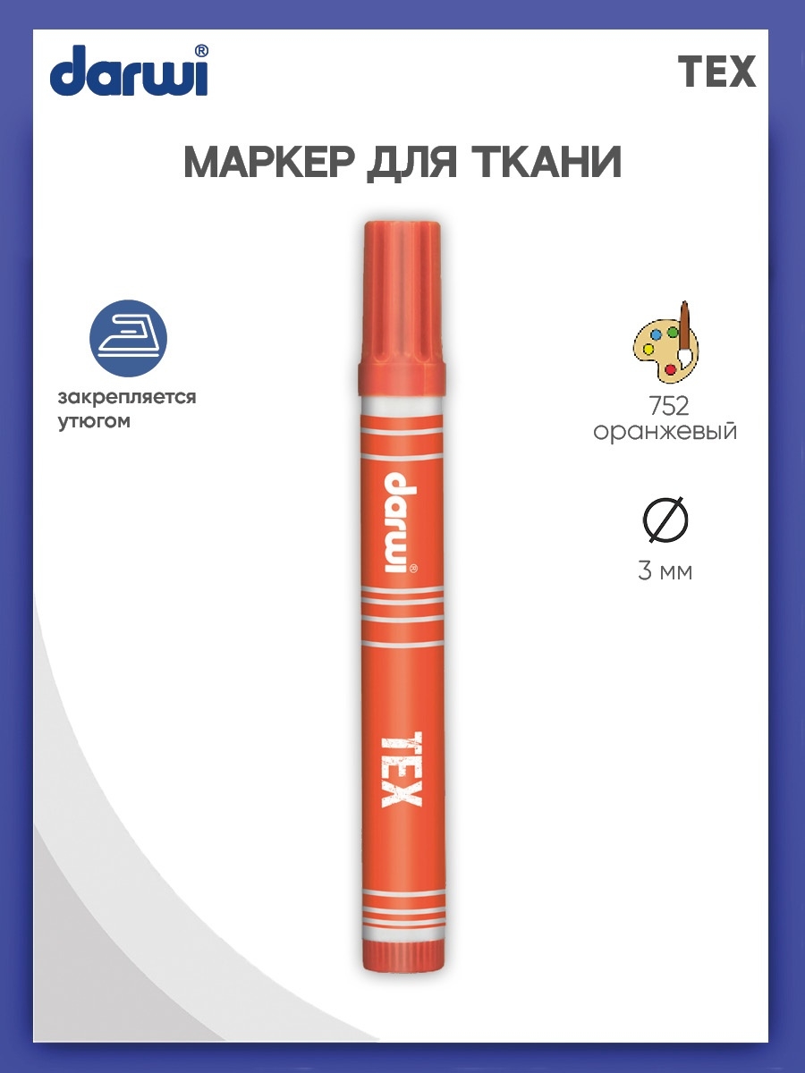 Маркеры Darwi 1 цв. - фото 1