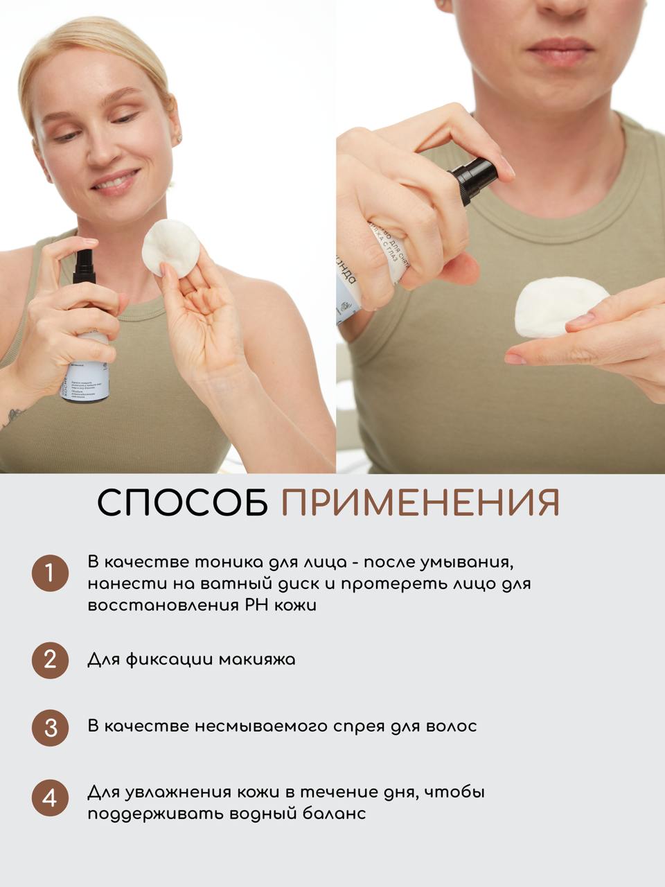 Гидролат Краснополянская косметика 100 мл - фото 5