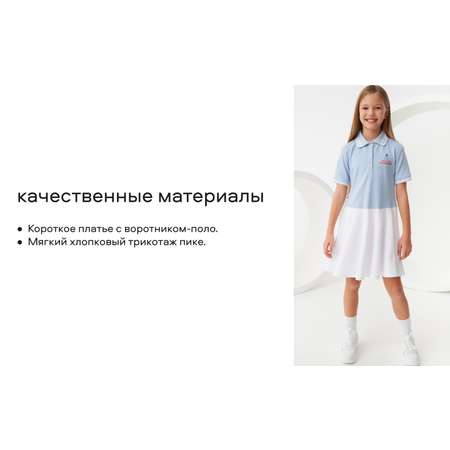 Платье Smena