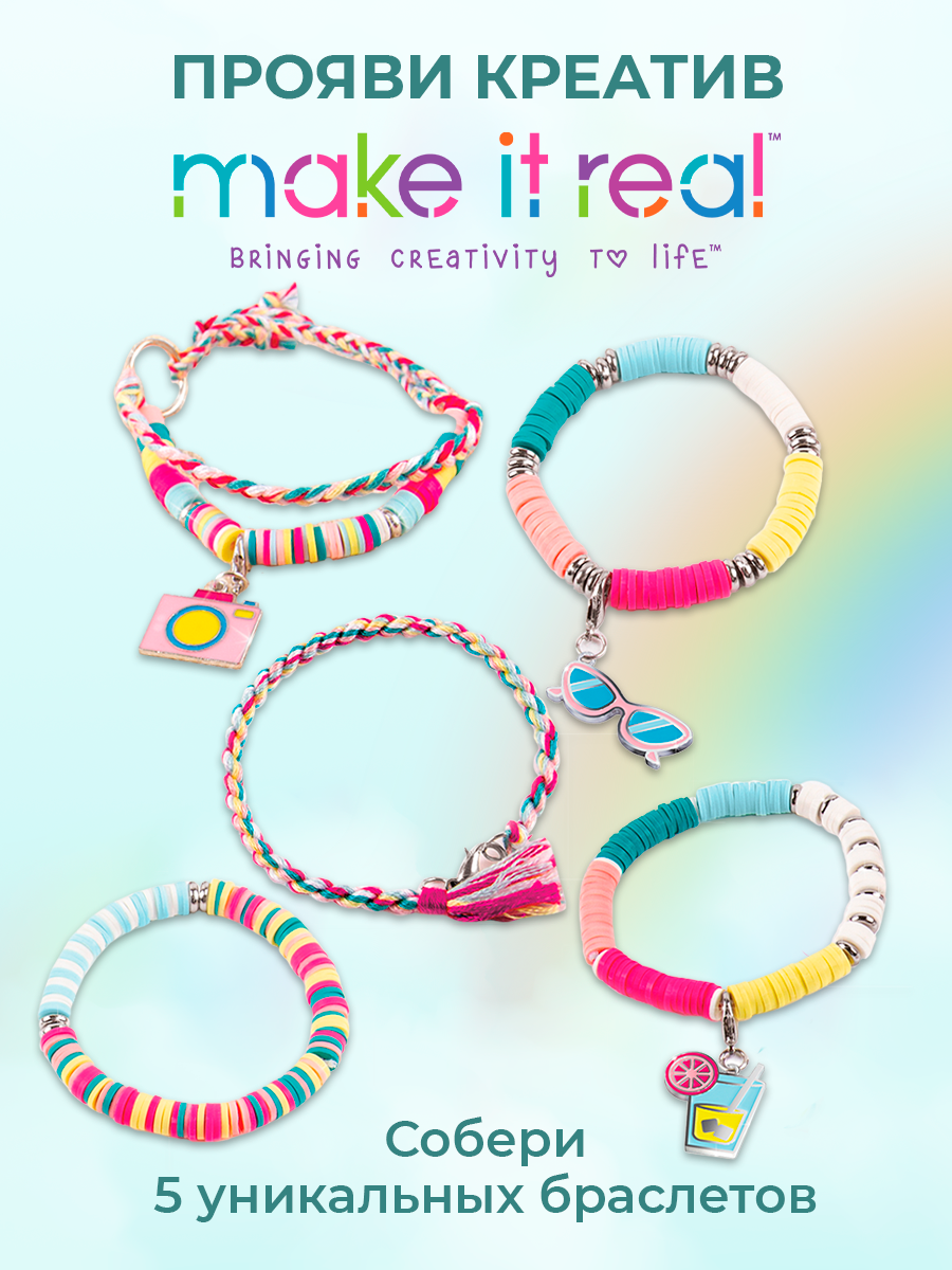 Набор для творчества Make it Real плетение Браслеты Летнее настроение - фото 3