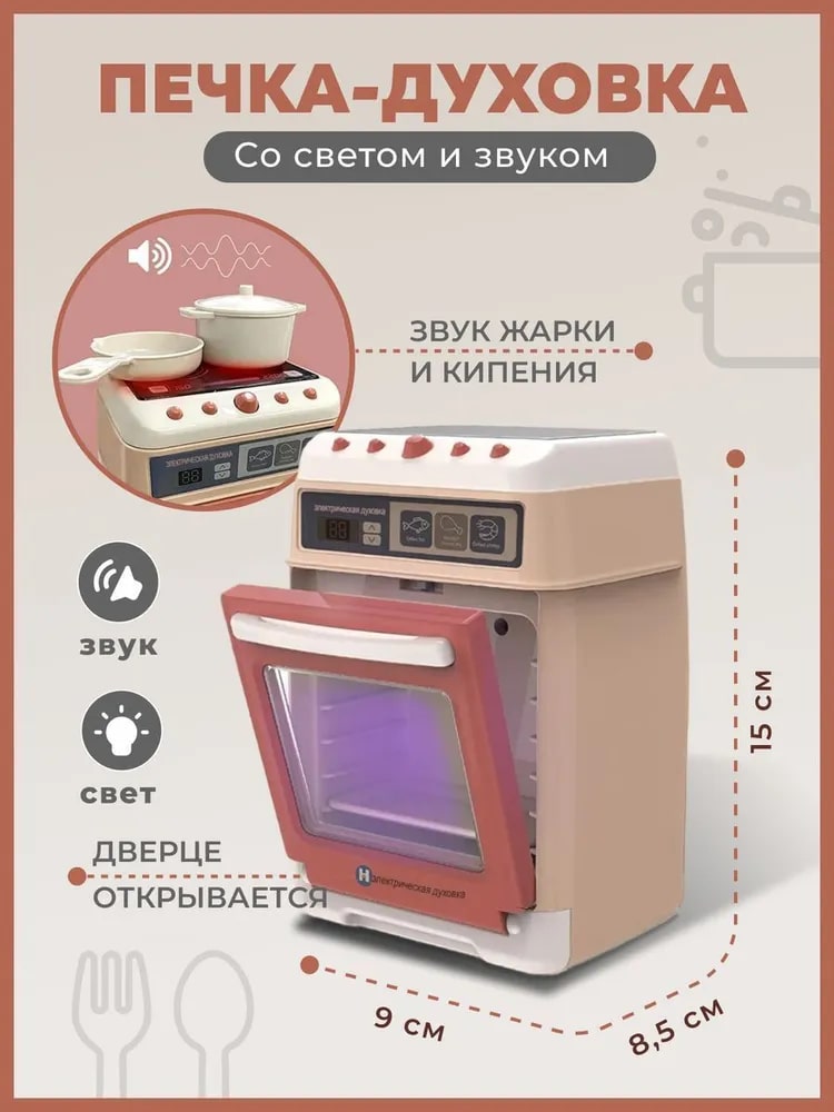 Игрушка TrendToys блендер, кофемашина, миксер, плита, продукты, тостер, посуда - фото 2