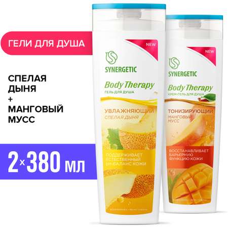 Гель Synergetic 380 мл 2 шт.
