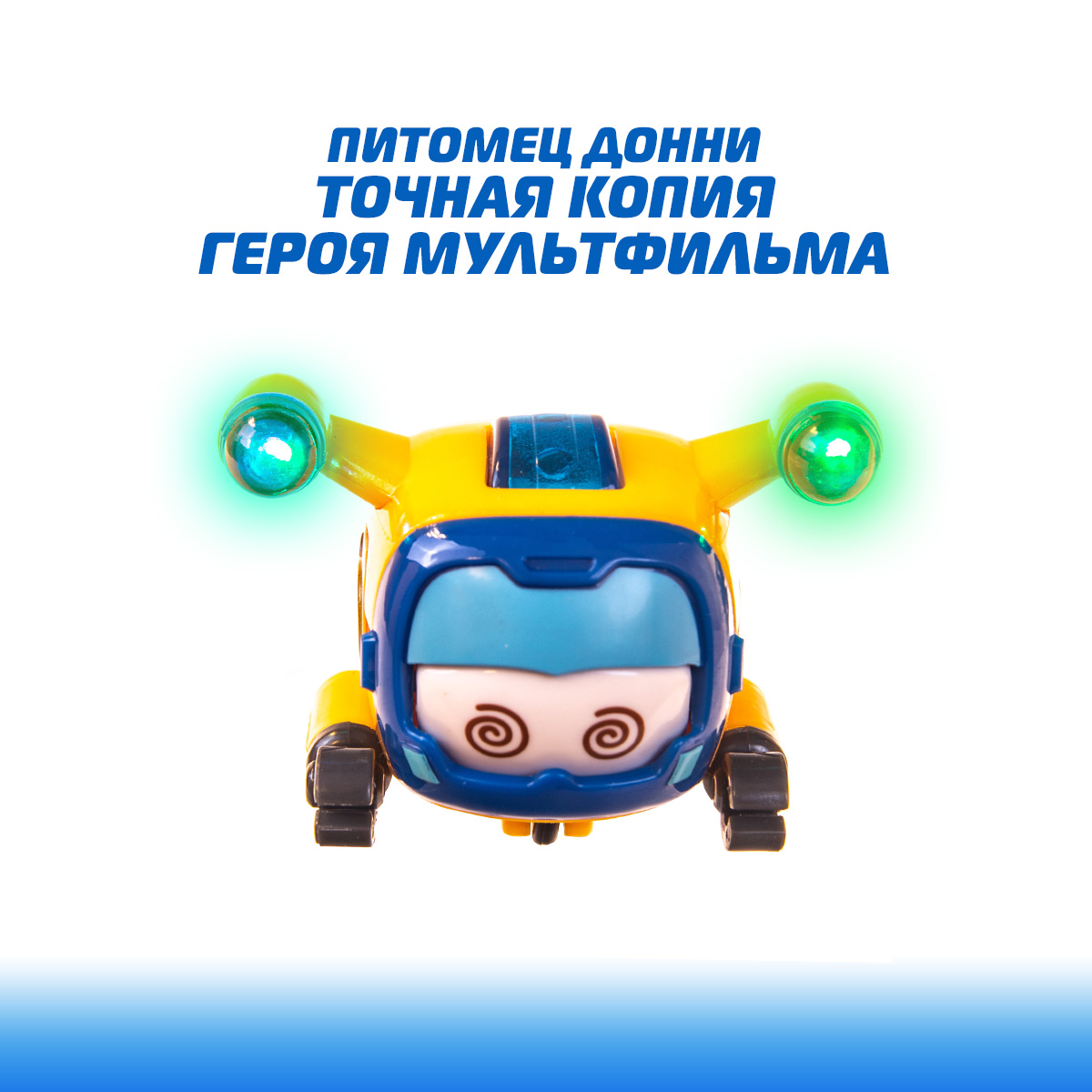 Игровой набор Супер Крылья Супер питомцы Супер крылья - фото 7