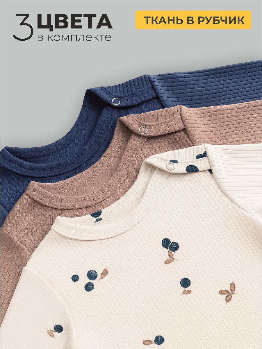 Боди 3 шт ШВЕЙНЫЕ ИСТОРИИ бодиголубика_кор - фото 2